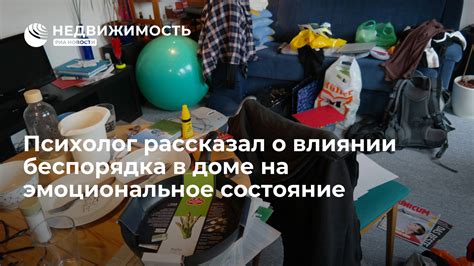 Влияние сновидения о приготовлении пищи в незнакомом доме на эмоциональное состояние