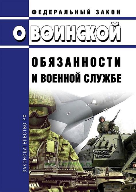 Влияние снов о военной службе на жизнь и судьбу