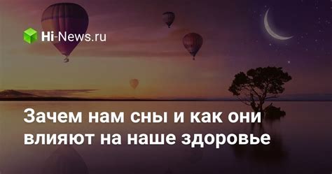 Влияние снов о пансионатах на наше здоровье: что они могут нам говорить?