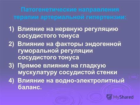 Влияние сосудистого компонента на организм