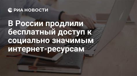 Влияние социально-правового положения на доступ к ресурсам