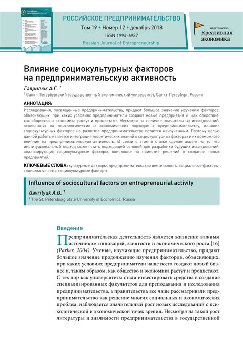 Влияние социокультурных факторов на восприятие "совсем не комильфо"