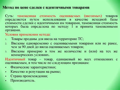 Влияние спекулятивного характера на цены и стоимость товаров и услуг