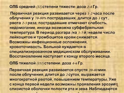 Влияние средней тяжести на здоровье