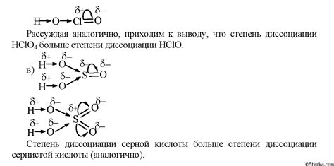 Влияние степени диссоциации кислоты 25 на химические процессы