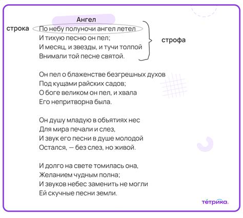 Влияние стихотворных размеров на ритм и звучание стихотворения