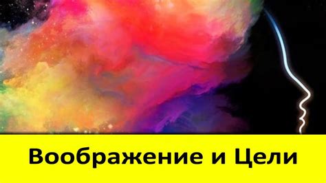 Влияние стремительности на достижение целей