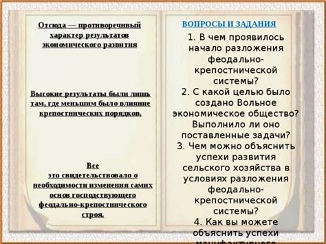 Влияние строя на характер поклевки