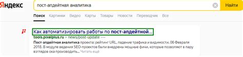 Влияние тега big на SEO-оптимизацию страницы