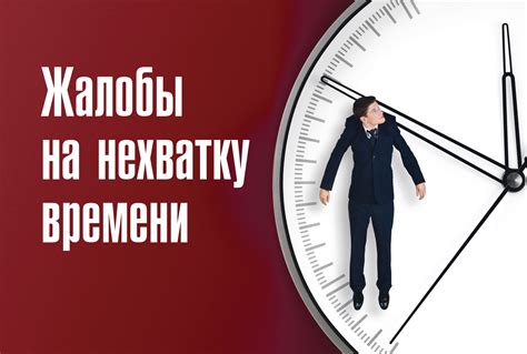 Влияние технологий на нехватку времени