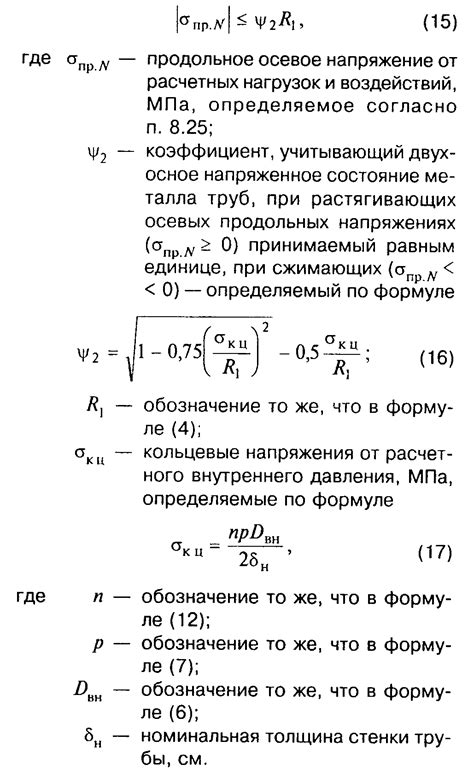 Влияние толщины стенки на прочность