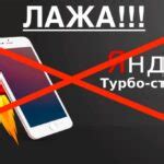 Влияние турбо буст индекса на ранжирование сайтов