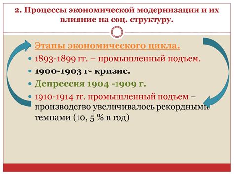 Влияние турецкого паши на социальную структуру общества