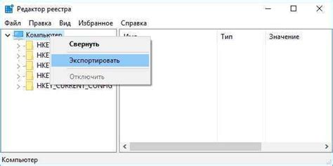 Влияние удаления ветки реестра на работу компьютера