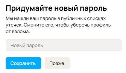 Влияние утечек паролей на репутацию и доверие