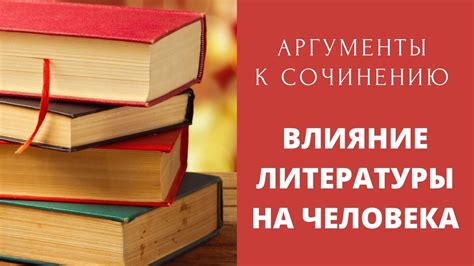 Влияние утраты сочинения на человека