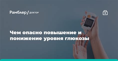 Влияние факторов на повышение уровня глюкозы в плазме