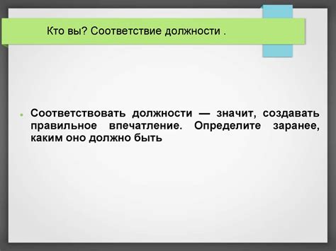 Влияние фактурного внешнего вида на общую оценку личности