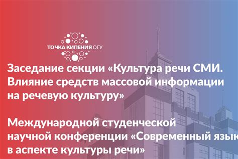 Влияние фразеологизма "Не от мира сего" на современный язык и культуру