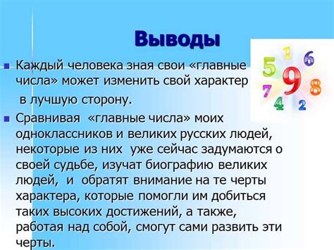 Влияние фразы "Волшебная на всю голову" на создание образа и личностное развитие