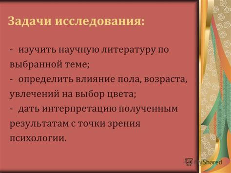 Влияние цвета рубина на интерпретацию сновидения