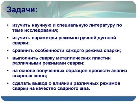 Влияние шва на качество работы: ключевые аспекты и общие рекомендации