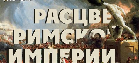 Влияние экзальтированной Венеры на мировую культуру