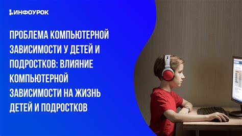 Влияние эмоциональной зависимости на жизнь