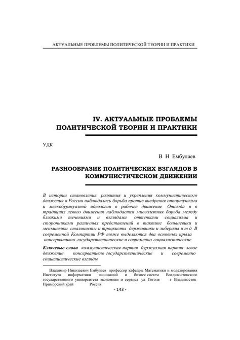 Влияющие факторы на толкование образа "головного убора умершего" в сновидениях