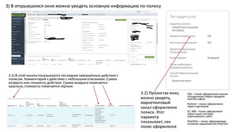 Внесение данных о страхователе