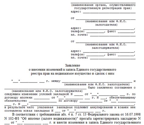 Внесение изменений в размер пособия государством