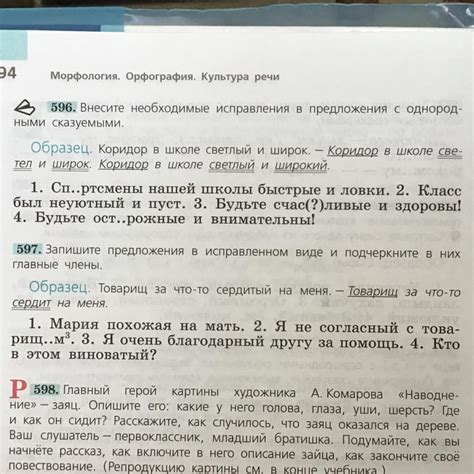 Внесите необходимые исправления и предоставьте дополнительные документы