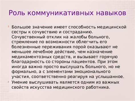 Внешний вид медицинского работника: влияние на пациентов и репутацию