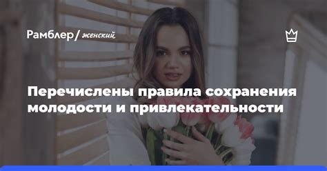 Внешность и первое впечатление: значимость молодости и привлекательности