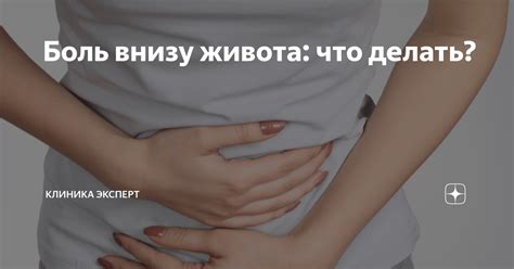 Внизу живота слева: почему кажется, что что-то шевелится?