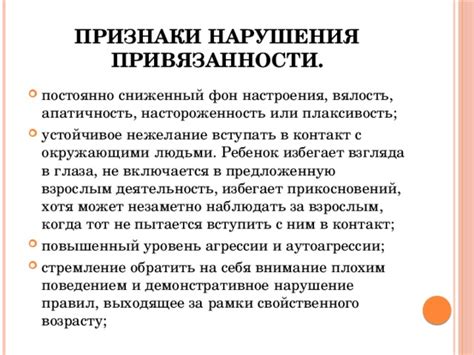 Внимание и настороженность