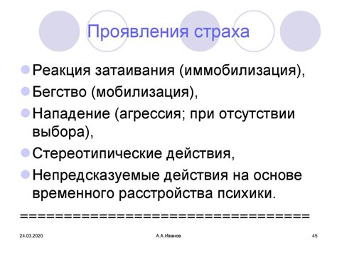 Внутренние причины свирепого поведения