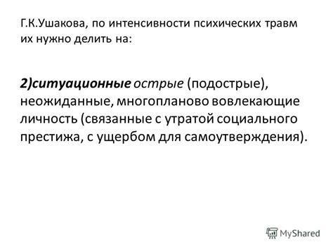 Внутренние тревоги и неврозы, связанные с утратой связи