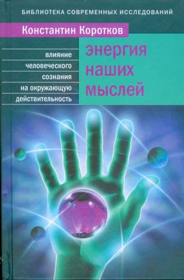 Внутренние факторы, влияющие на выражение мыслей через окружающую среду