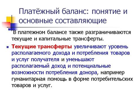 Внутренний баланс: определение и значение