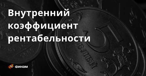 Внутренний терминал - основные понятия