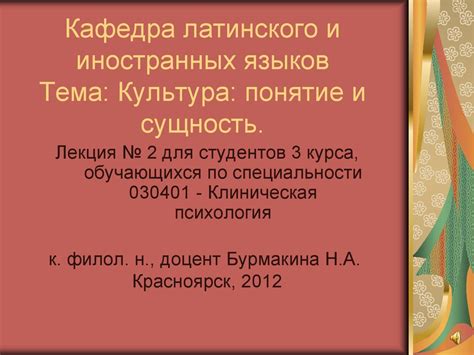 Внутренняя культура человека: понятие и сущность