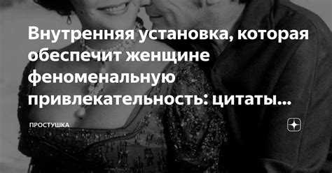 Внутренняя привлекательность