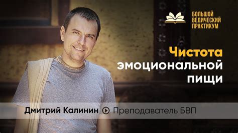 Внутренняя чистота: как достичь гармонии и счастья