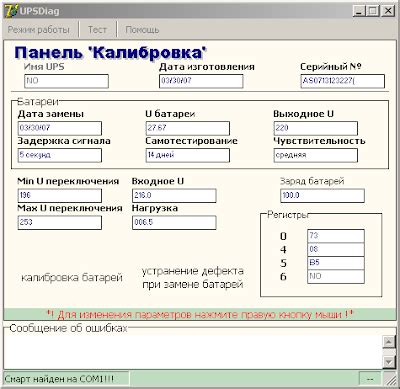 Внутренняя RBC: требуется замена 0000 - что это значит?