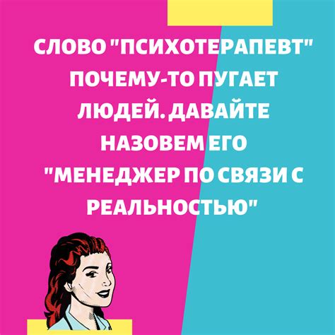 Вовлечение номеров телефонов в сновидения: связь с реальностью или символическое пророчество?