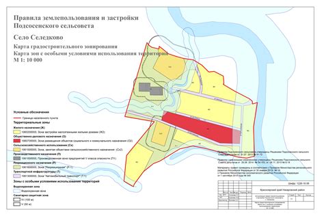 Водоохранная зона и обременение земельного участка