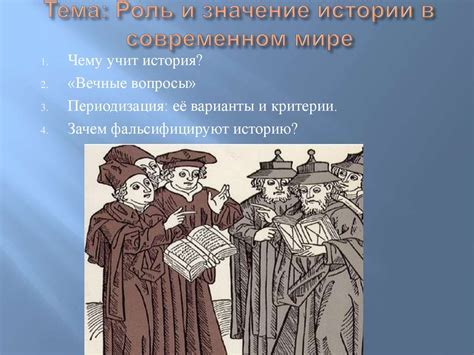 Воевода - роль и значение в истории