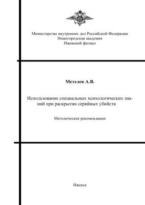 Военная медицина: использование снов в раскрытии психологических проблем