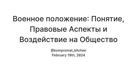 Военное воздействие на экономику